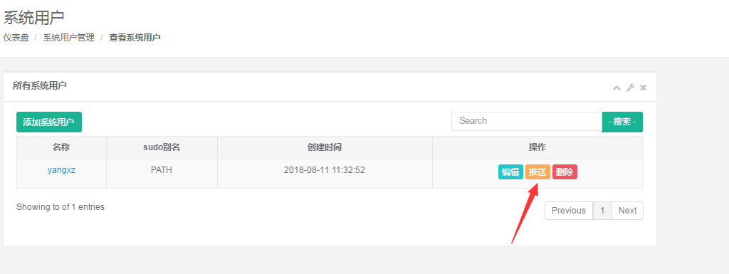 Jumpserver开源堡垒机管理