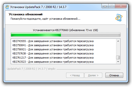 UpdatePack7R2(WIN7更新补丁包) 25.03.12插图 UpdatePack7R2(WIN7更新补丁包) 25.03.12