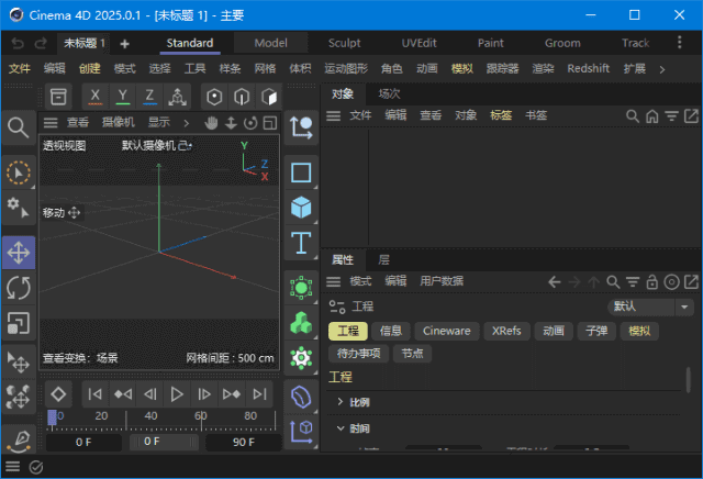 Maxon Cinema 4D Studio(C4D动画制作) v2025.1.3 中文破解版插图 Maxon Cinema 4D Studio(C4D动画制作) v2025.1.3 中文破解版
