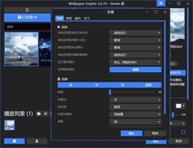 Wallpaper Engine(动态桌面壁纸软件) v2.6.19 中文直装版插图 Wallpaper Engine(动态桌面壁纸软件) v2.6.19 中文直装版