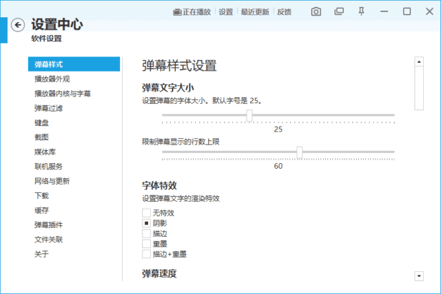 弹弹play(本地视频+弹幕播放器) v15.12.0 绿色版插图 弹弹play(本地视频+弹幕播放器) v15.12.0 绿色版