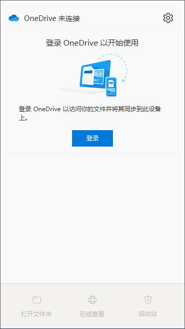 Microsoft OneDrive(微软云储存服务) v25.020.0202.0001插图 Microsoft OneDrive(微软云储存服务) v25.020.0202.0001