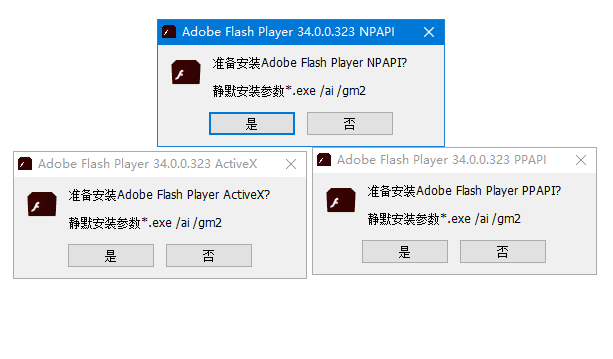Adobe Flash Player(Flash插件) v34.0.0.325 纯净版插图 Adobe Flash Player(Flash插件) v34.0.0.325 纯净版