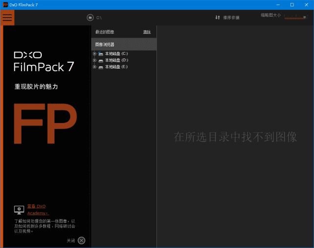 DxO FilmPack(胶片渲染效果软件) v7.12.0.581 中文破解版插图 DxO FilmPack(胶片渲染效果软件) v7.12.0.581 中文破解版