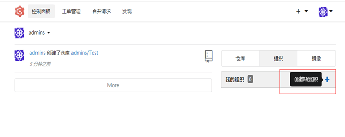 Gogs基本操作使用插图9 Gogs基本操作使用