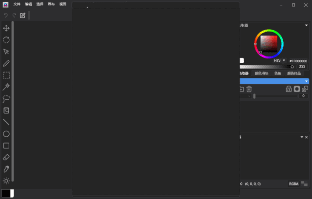 Photostop Lite(创作像素艺术图片) v1.0.0.0