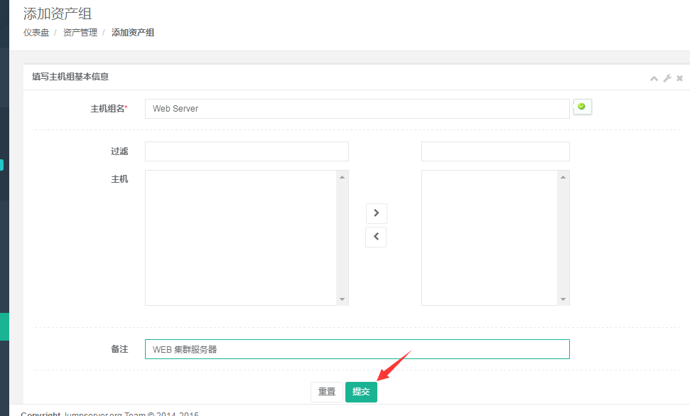 Jumpserver开源堡垒机管理