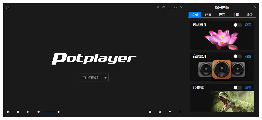 视频播放器 PotPlayer 美化增强版(1.7.22496.0 / 250227 Public)插图 视频播放器 PotPlayer 美化增强版(1.7.22496.0 / 250227 Public)