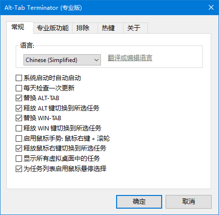 NTWind Alt-Tab Terminator(系统任务切换工具) v6.5 多语便携版