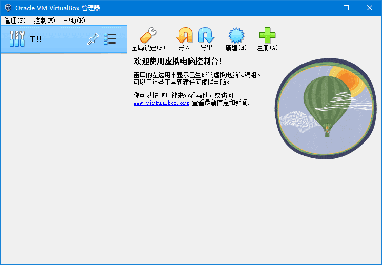 VirtualBox(虚拟机软件) v7.1.6 Build 167084 多语便携版插图 VirtualBox(虚拟机软件) v7.1.6 Build 167084 多语便携版
