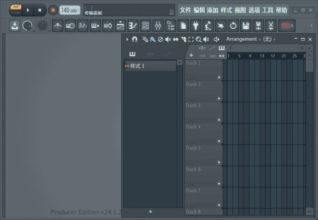 FL Studio Producer Edition(音频编辑处理) v24.2.2.4597 中文破解版插图 FL Studio Producer Edition(音频编辑处理) v24.2.2.4597 中文破解版