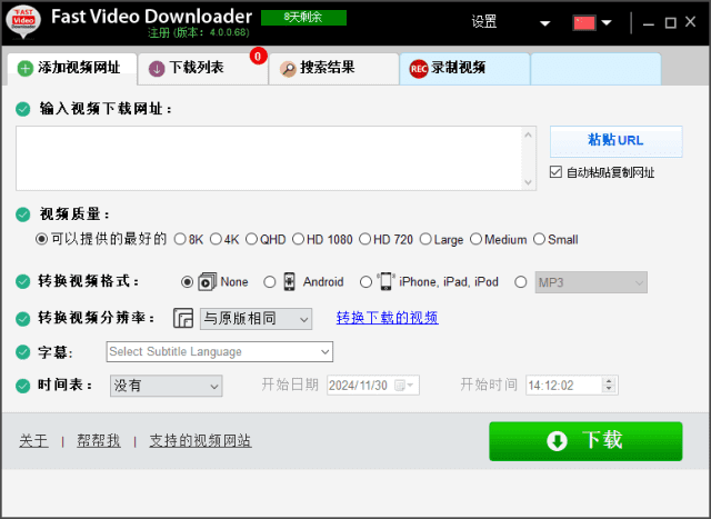 Fast Video Downloader(视频下载器) v4.0.0.71 多语便携版插图 Fast Video Downloader(视频下载器) v4.0.0.71 多语便携版