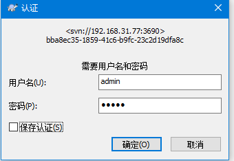 Linux搭建SVN服务器插图9 Linux搭建SVN服务器