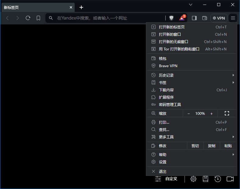 Brave Browser(快速私密网页浏览器) v1.74.51 多语便携版