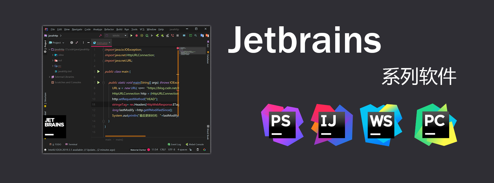 JetBrains 全系列产品破解教程插图 JetBrains 全系列产品破解教程