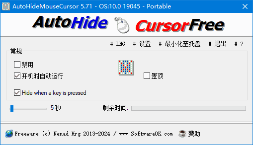 AutoHideMouseCursor(自动隐藏鼠标指针) v5.77 多语便携版插图 AutoHideMouseCursor(自动隐藏鼠标指针) v5.77 多语便携版