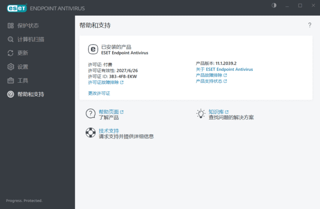 ESET Endpoint Antivirus v12.0.2045.0 x86 & x64 特别版插图 ESET Endpoint Antivirus v12.0.2045.0 x86 & x64 特别版