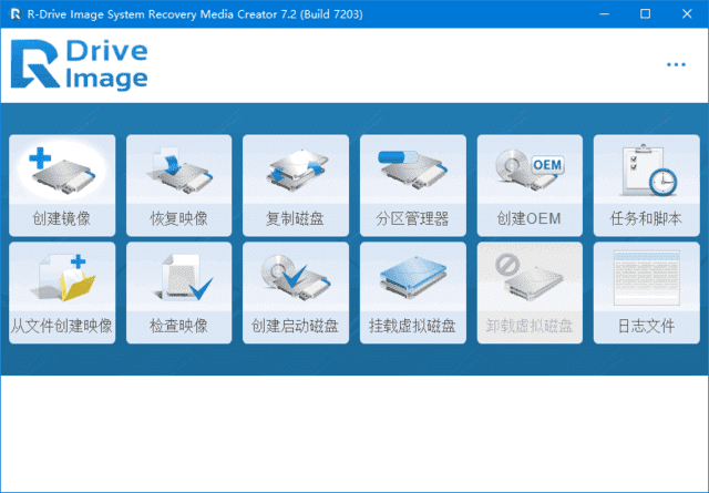 R-Drive Image(磁盘映像备份还原) v7.3.7301 多语便携版