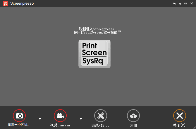 Screenpresso(优秀的截图工具) Pro v2.1.34.0 多语便携版插图 Screenpresso(优秀的截图工具) Pro v2.1.34.0 多语便携版