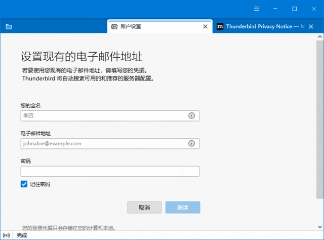 Thunderbird(开源电子邮件客户端) v136.0插图 Thunderbird(开源电子邮件客户端) v136.0