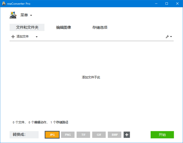 reaConverter(图片格式转换工具) Pro v7.846 多语便携版插图 reaConverter(图片格式转换工具) Pro v7.846 多语便携版