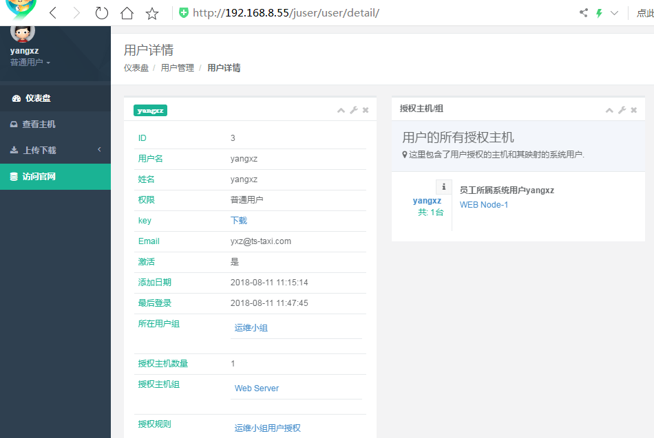 Jumpserver开源堡垒机管理