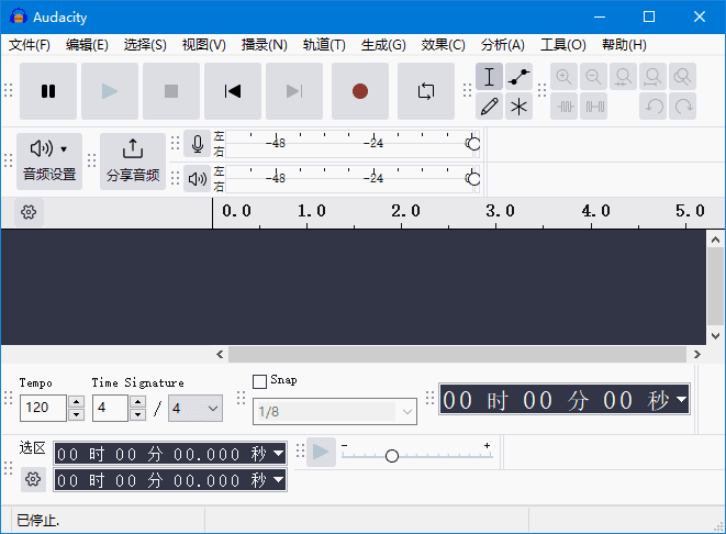 Audacity(免费开源跨平台音频软件) v3.7.2 中文绿色版