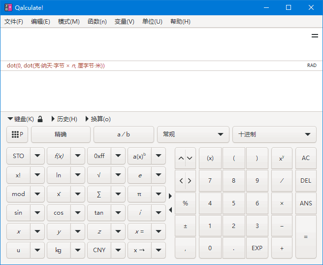 Qalculate!(开源跨平台专业计算器) v5.5.2 中文绿色版插图 Qalculate!(开源跨平台专业计算器) v5.5.2 中文绿色版