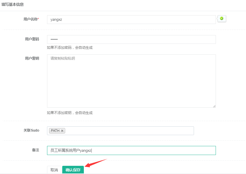 Jumpserver开源堡垒机管理