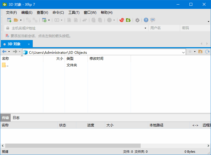 NetSarang Xftp(ftp文件传输软件) v8.0.0066 中文绿色版插图 NetSarang Xftp(ftp文件传输软件) v8.0.0066 中文绿色版