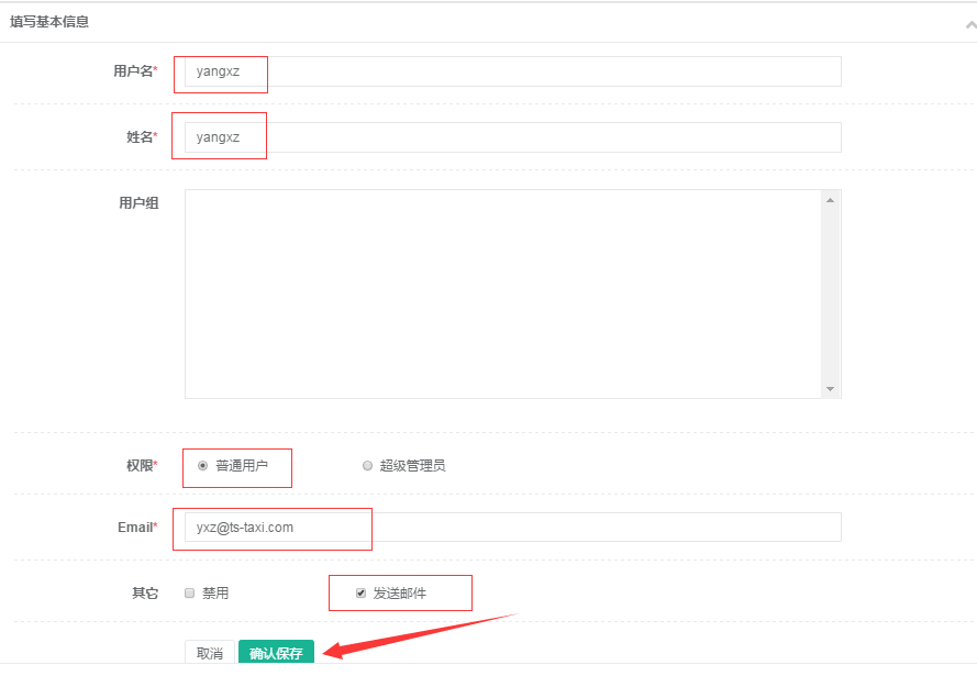 Jumpserver开源堡垒机管理