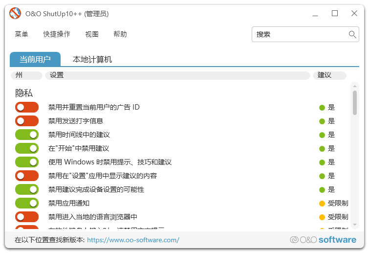 O&O ShutUp10(Win10隐私工具) v1.9.1444 多语便携版插图 O&O ShutUp10(Win10隐私工具) v1.9.1444 多语便携版