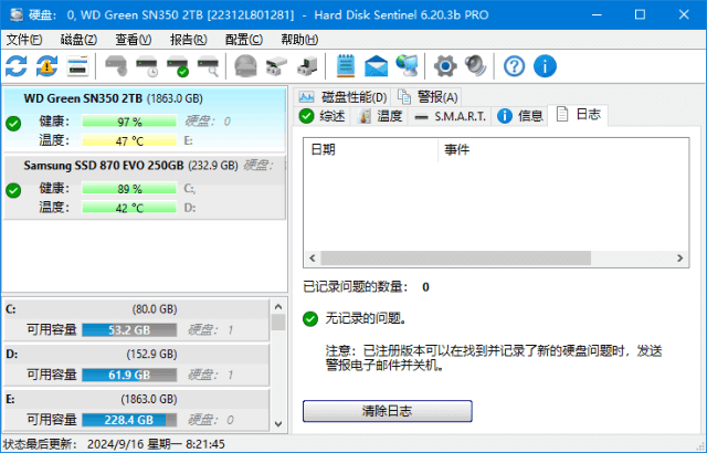 Hard Disk Sentinel(固态硬盘监控) v6.20.7 多语便携版插图 Hard Disk Sentinel(固态硬盘监控) v6.20.7 多语便携版
