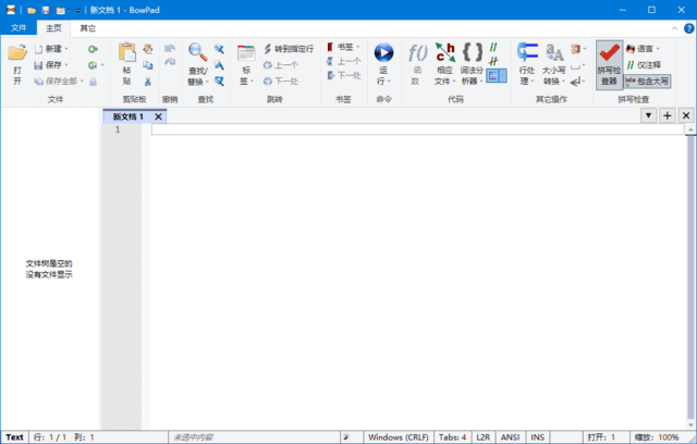 BowPad(编程语言文本编辑器) v2.9.4 多语便携版插图 BowPad(编程语言文本编辑器) v2.9.4 多语便携版
