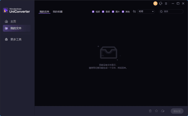 万兴优转 Wondershare UniConverter v16.3.0.159 多语便携版插图 万兴优转 Wondershare UniConverter v16.3.0.159 多语便携版