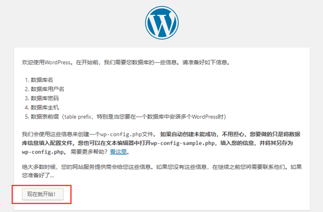 CentOS 7.4基于LAMP环境安装WordPress博客插图29 CentOS 7.4基于LAMP环境安装WordPress博客