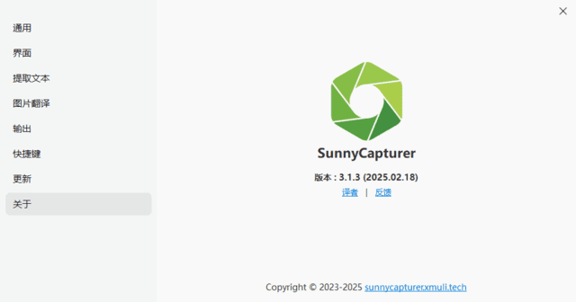 SunnyCapturer(屏幕截图工具) v3.2.0 多语便携版插图 SunnyCapturer(屏幕截图工具) v3.2.0 多语便携版