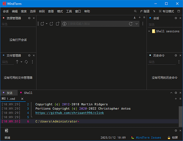 WindTerm(强大的SSH客户端软件) v2.7.0 多语便携版