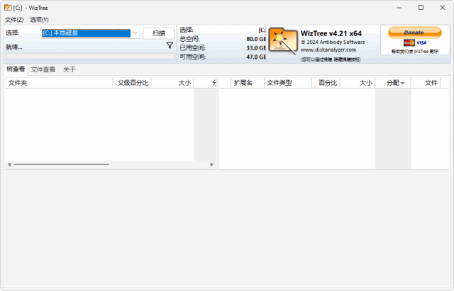 WizTree(磁盘空间分析软件) v4.25 多语便携版插图 WizTree(磁盘空间分析软件) v4.25 多语便携版