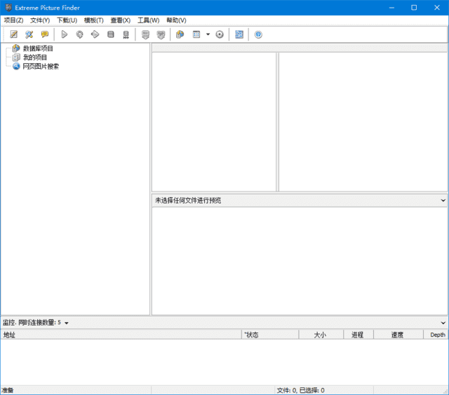 Extreme Picture Finder(图片下载工具) v3.66.17.0 多语便携版