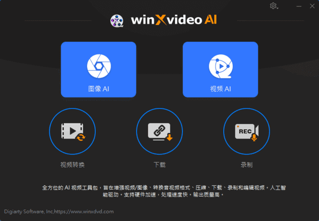 Winxvideo AI(AI视频编辑软件) v3.9 多语便携版插图 Winxvideo AI(AI视频编辑软件) v3.9 多语便携版