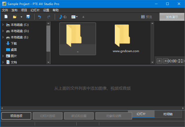PTE AV Studio(幻灯片制作软件) Pro v11.0.16.6 多语便携版插图 PTE AV Studio(幻灯片制作软件) Pro v11.0.16.6 多语便携版