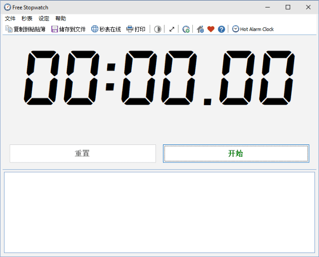 Free Stopwatch(免费计时器软件) v5.2.0 多语便携版插图 Free Stopwatch(免费计时器软件) v5.2.0 多语便携版