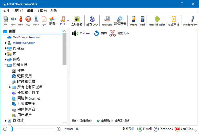 CoolUtils Total Movie Converter(视频转换软件) v4.1.0.66 多语便携版插图 CoolUtils Total Movie Converter(视频转换软件) v4.1.0.66 多语便携版