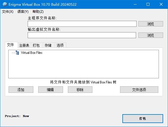 Enigma Virtual Box(虚拟打包器) v11.20.20250129 汉化去广告版插图 Enigma Virtual Box(虚拟打包器) v11.20.20250129 汉化去广告版