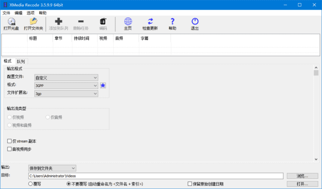 XMedia Recode(视频转换工具) v3.6.0.8 多语便携版插图 XMedia Recode(视频转换工具) v3.6.0.8 多语便携版