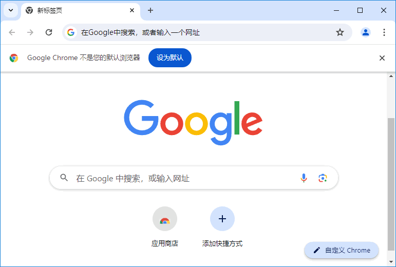 谷歌浏览器Google Chrome v134.0.6998.89 官方正式版