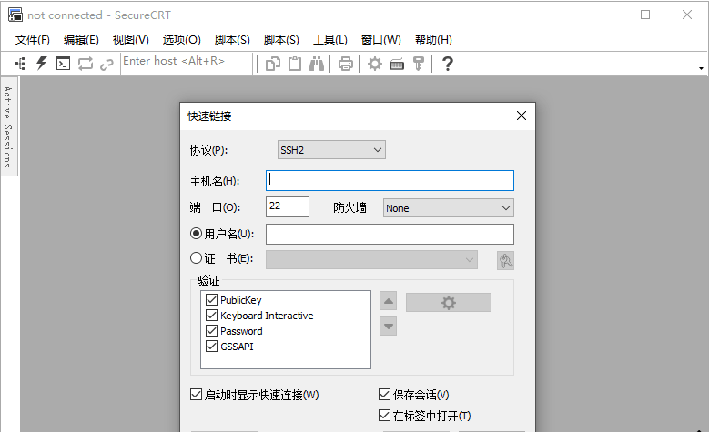 SecureCRT 9.6.2 (v2) 便携绿色版 远程管理软件插图 SecureCRT 9.6.2 (v2) 便携绿色版 远程管理软件