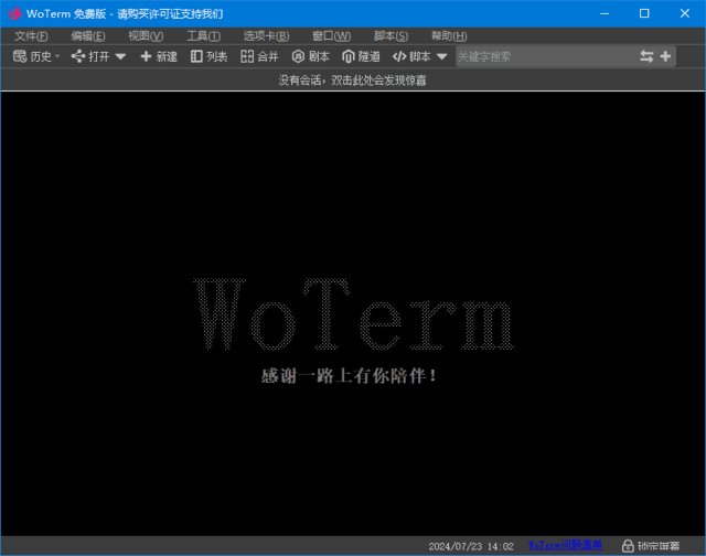 Woterm(跨平台远程管理工具) v10.1.3-202502241547 中文绿色版插图 Woterm(跨平台远程管理工具) v10.1.3-202502241547 中文绿色版