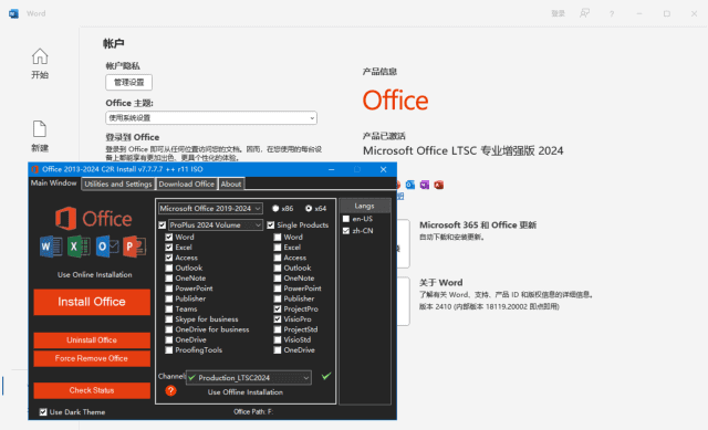 微软Office LTSC 2024(直装破解版)x64 v16.0.18613.2000 测试版插图 微软Office LTSC 2024(直装破解版)x64 v16.0.18613.2000 测试版